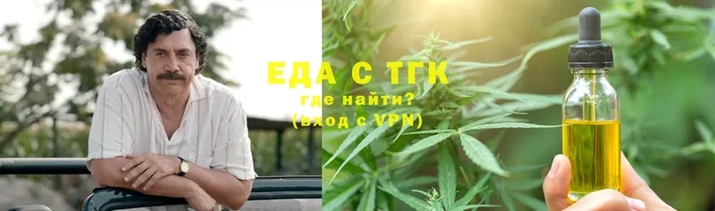 Еда ТГК марихуана  Крымск 