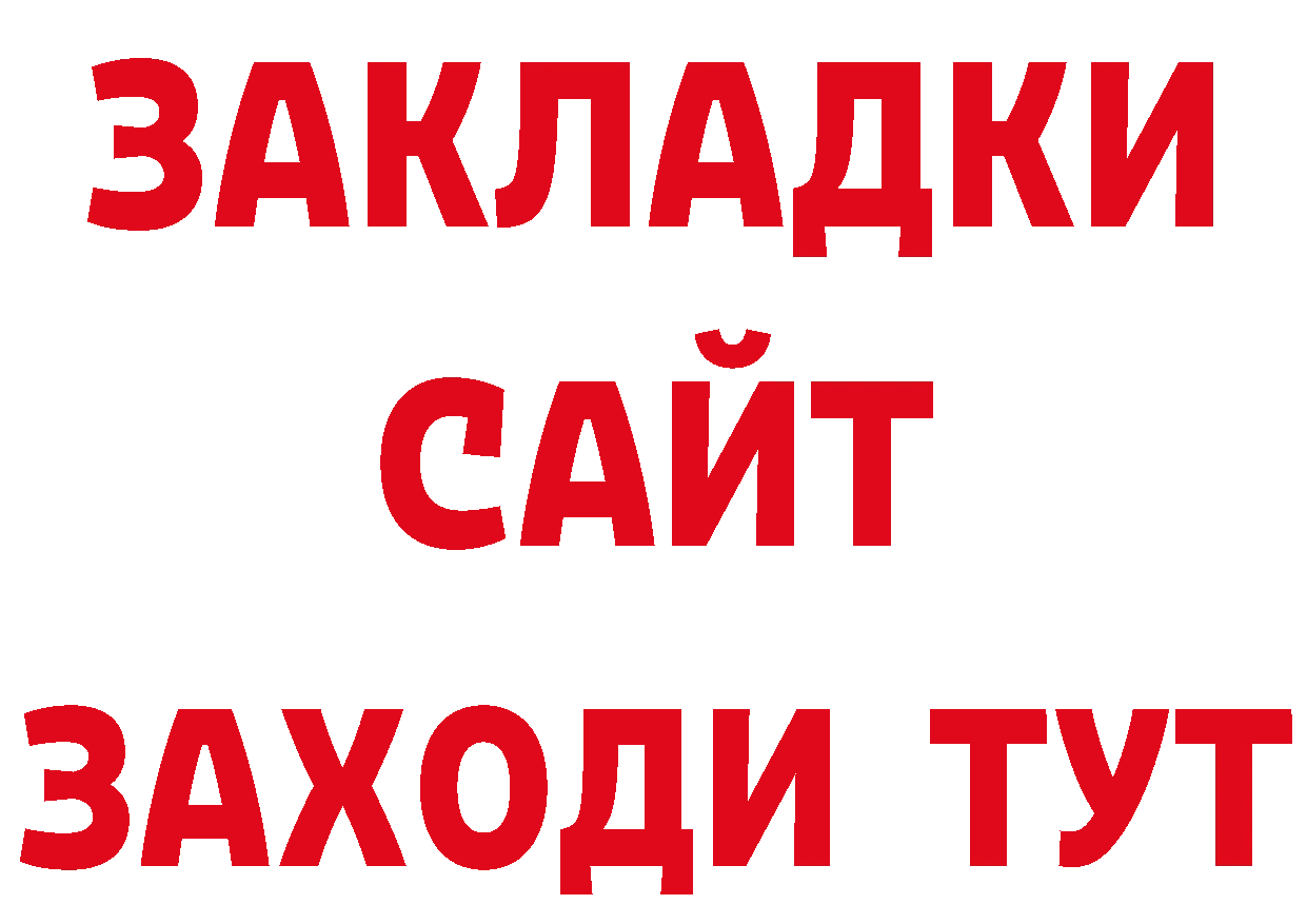 Где купить закладки? дарк нет телеграм Крымск